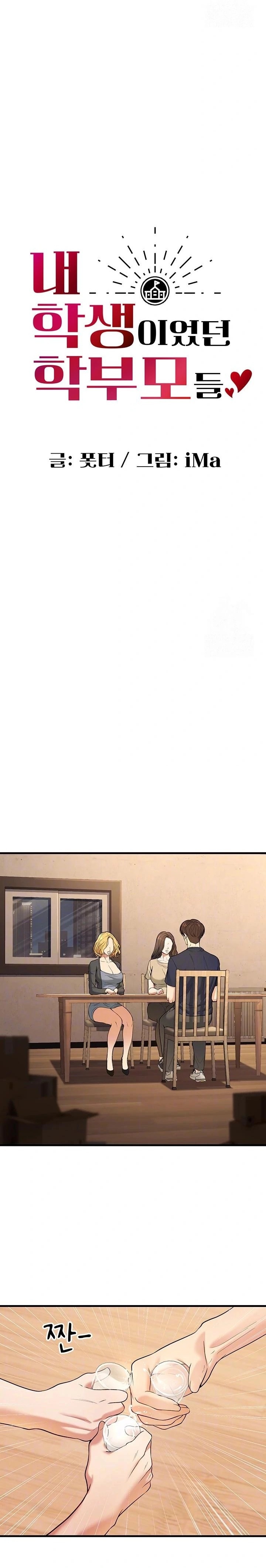 My Students Who Became Parents Raw - Chapter 42 Page 4