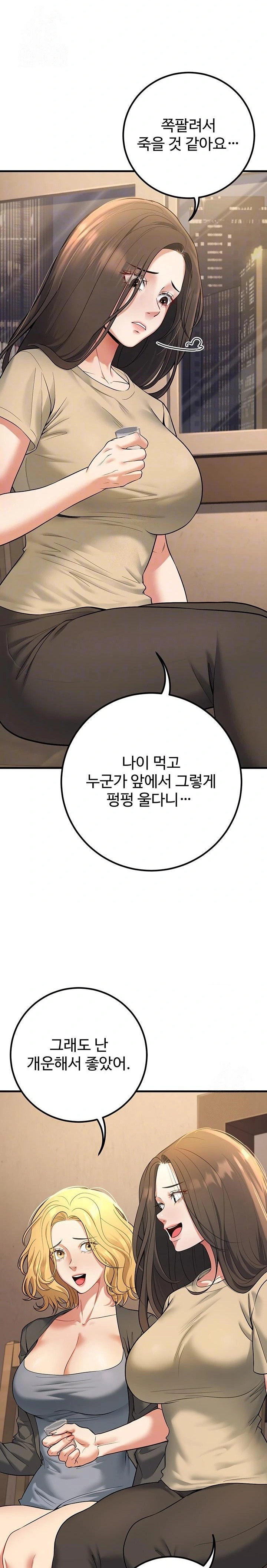 My Students Who Became Parents Raw - Chapter 42 Page 5