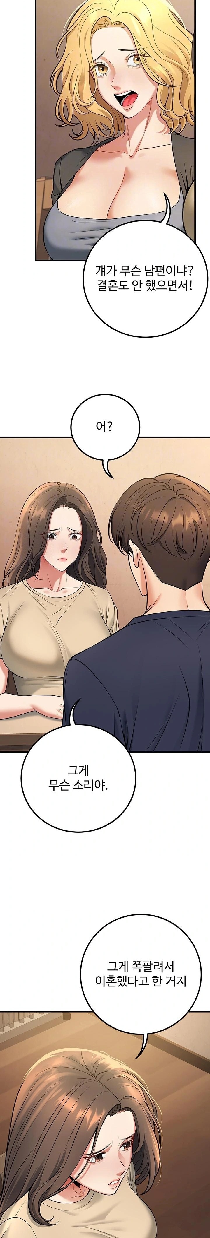 My Students Who Became Parents Raw - Chapter 42 Page 7