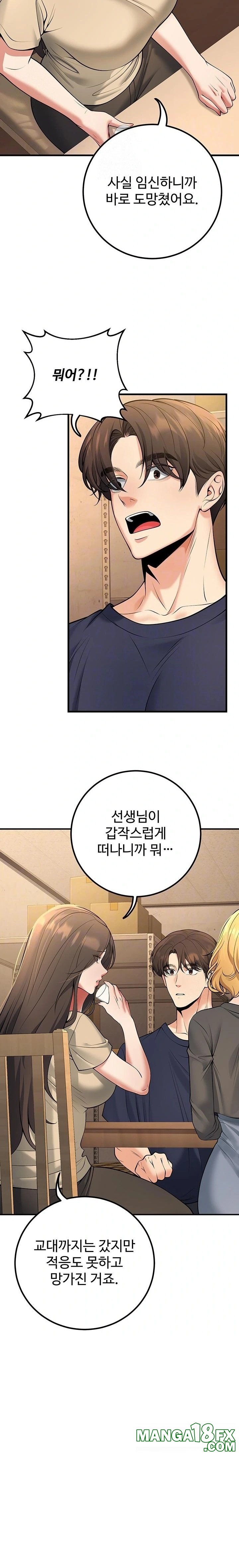 My Students Who Became Parents Raw - Chapter 42 Page 8