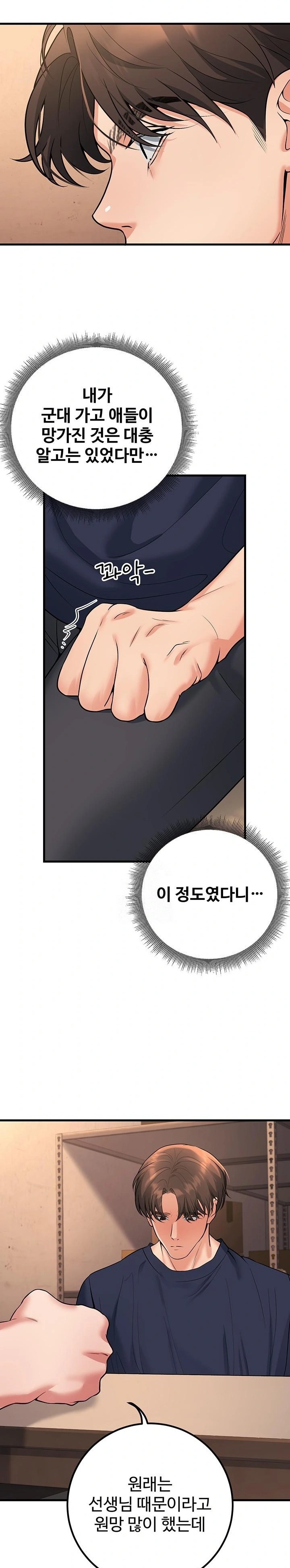 My Students Who Became Parents Raw - Chapter 42 Page 9