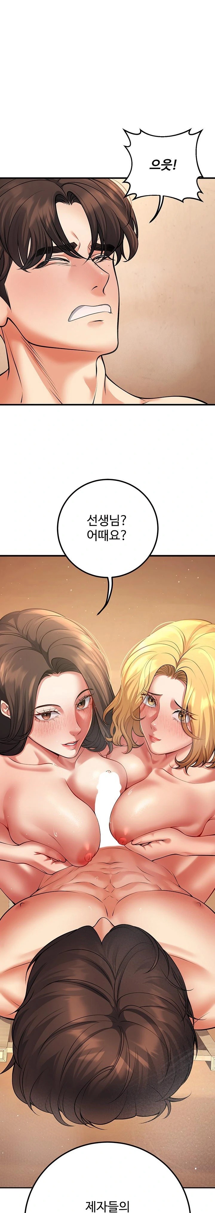 My Students Who Became Parents Raw - Chapter 43 Page 1