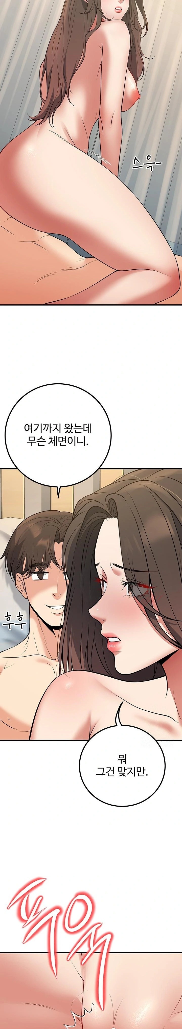 My Students Who Became Parents Raw - Chapter 43 Page 17