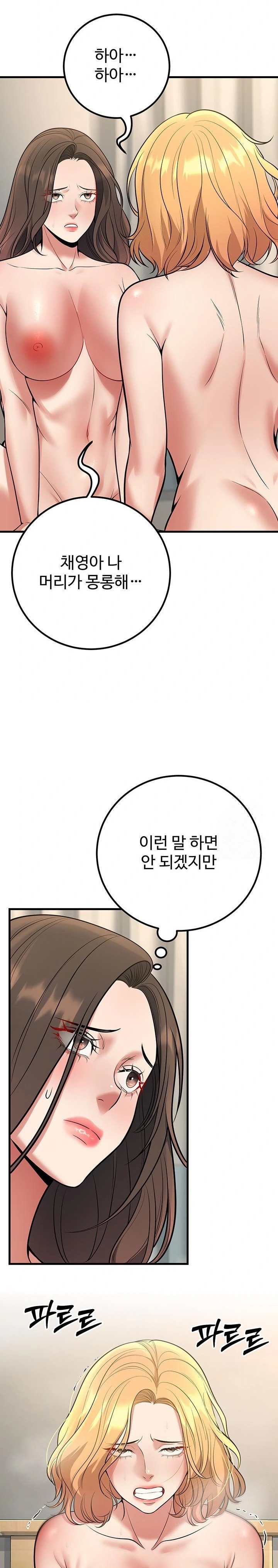 My Students Who Became Parents Raw - Chapter 43 Page 22