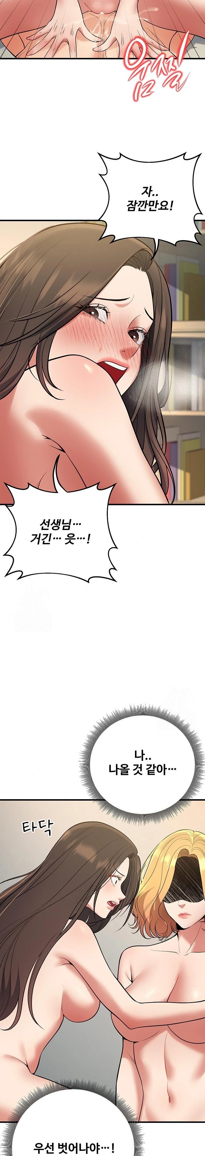 My Students Who Became Parents Raw - Chapter 43 Page 25