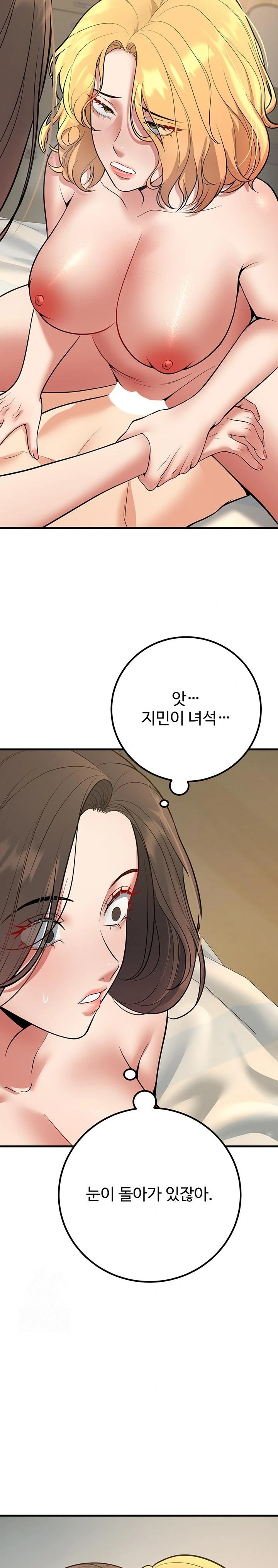 My Students Who Became Parents Raw - Chapter 43 Page 27