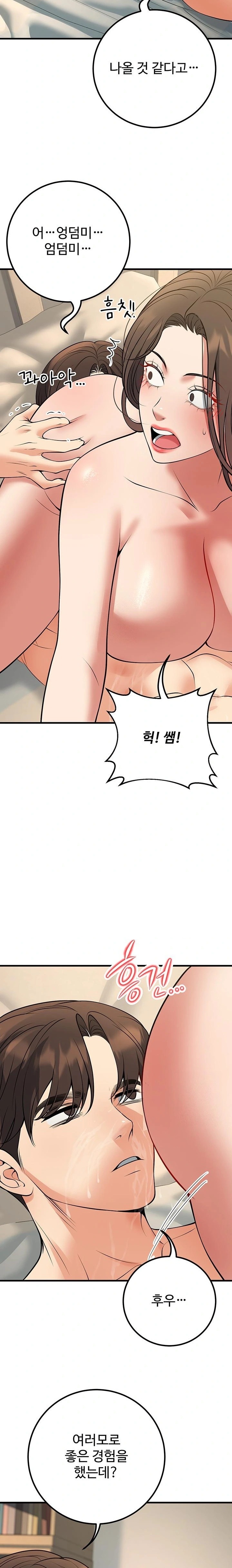 My Students Who Became Parents Raw - Chapter 43 Page 33