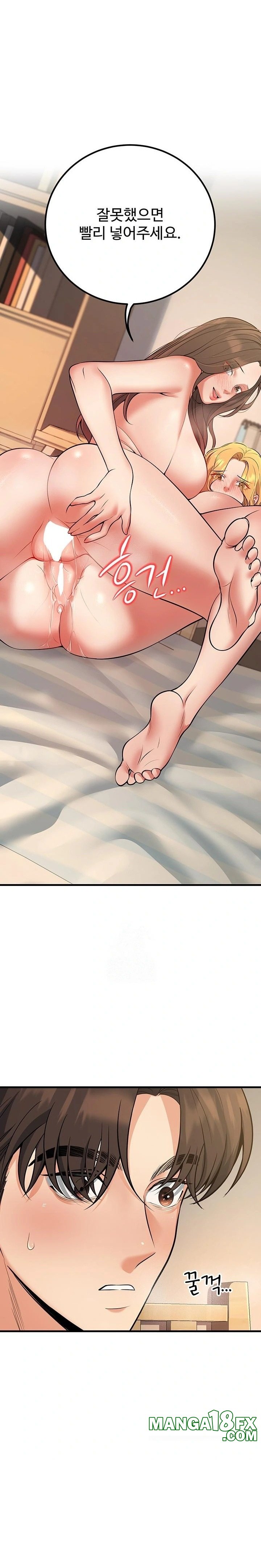 My Students Who Became Parents Raw - Chapter 44 Page 1