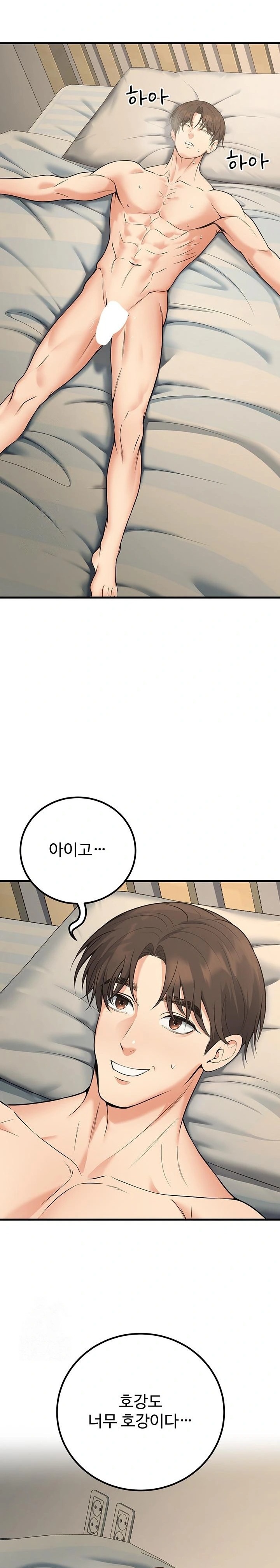 My Students Who Became Parents Raw - Chapter 44 Page 10