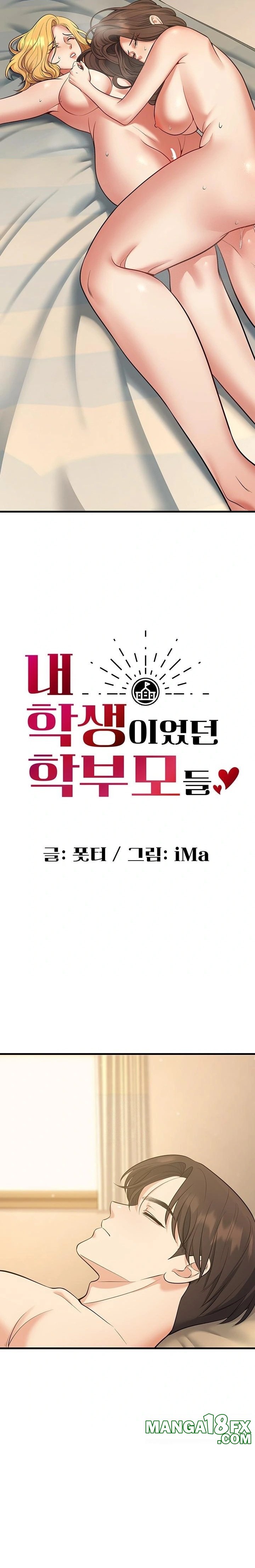 My Students Who Became Parents Raw - Chapter 44 Page 11