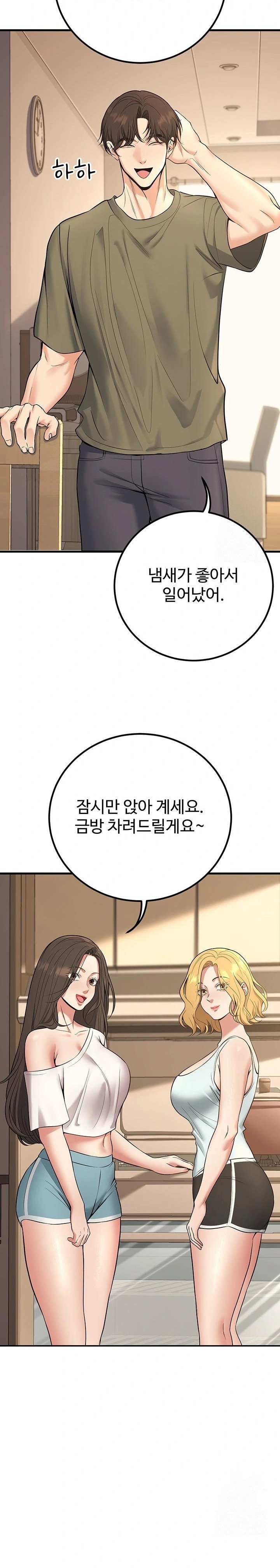 My Students Who Became Parents Raw - Chapter 44 Page 14