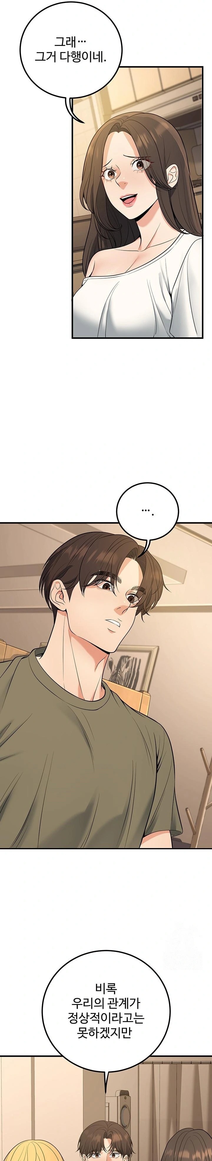 My Students Who Became Parents Raw - Chapter 44 Page 22