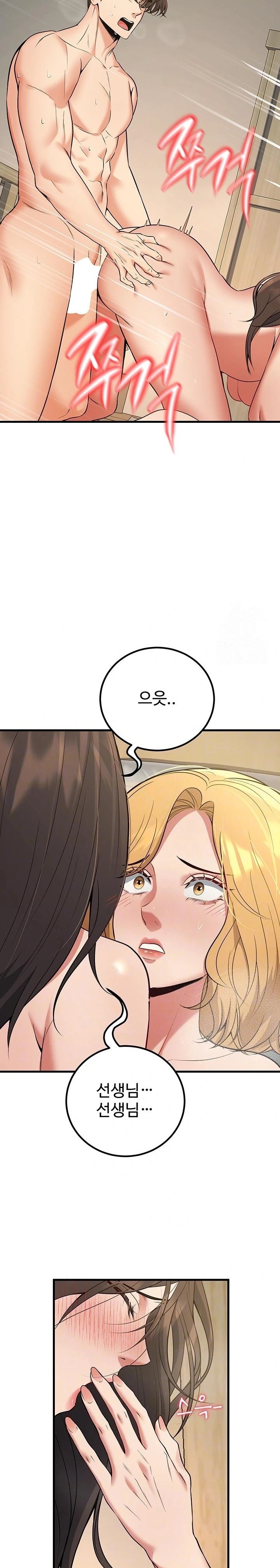 My Students Who Became Parents Raw - Chapter 44 Page 3