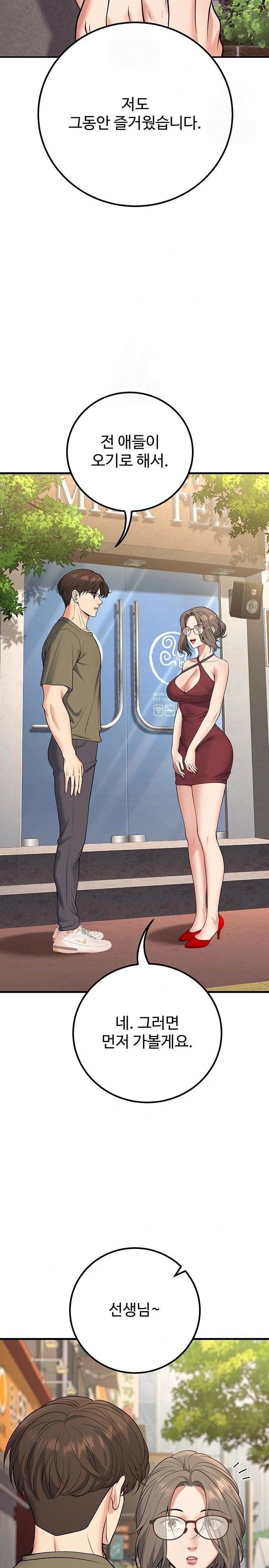 My Students Who Became Parents Raw - Chapter 44 Page 34