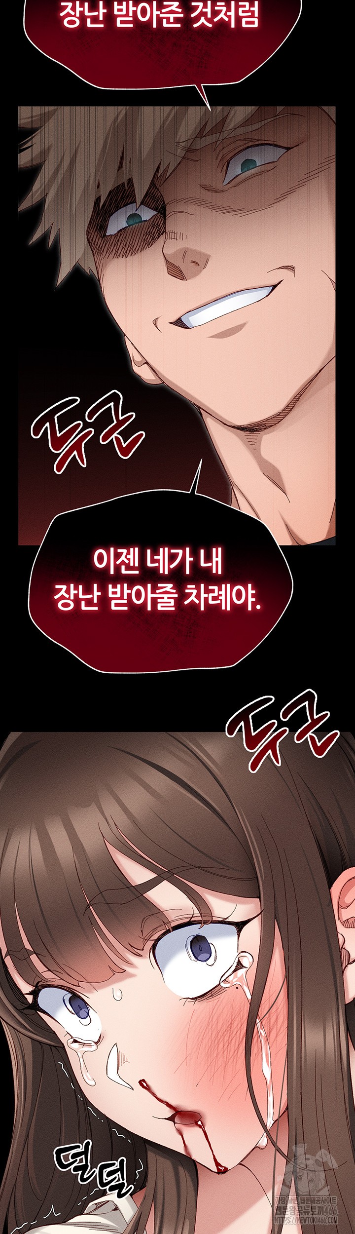 Taming A Female Bully Raw - Chapter 1 Page 80