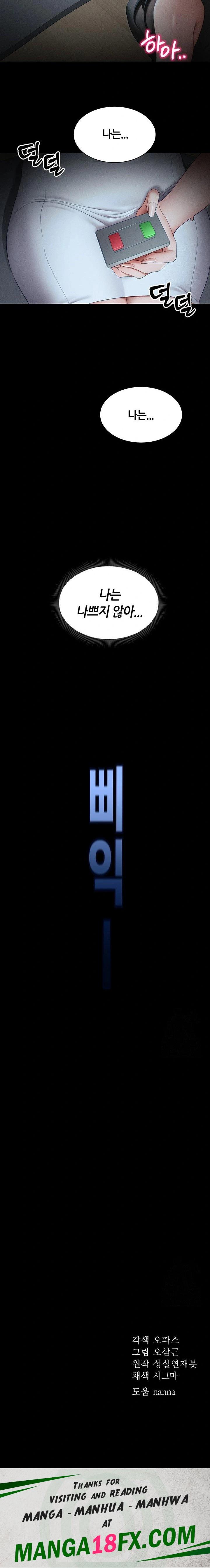 Taming A Female Bully Raw - Chapter 12 Page 23