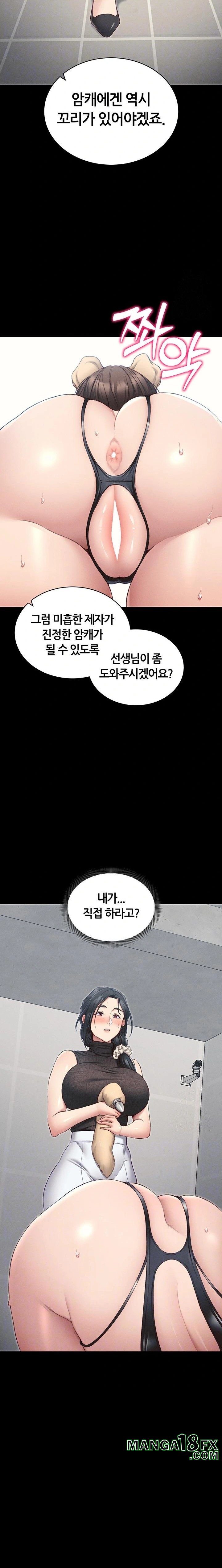 Taming A Female Bully Raw - Chapter 19 Page 7