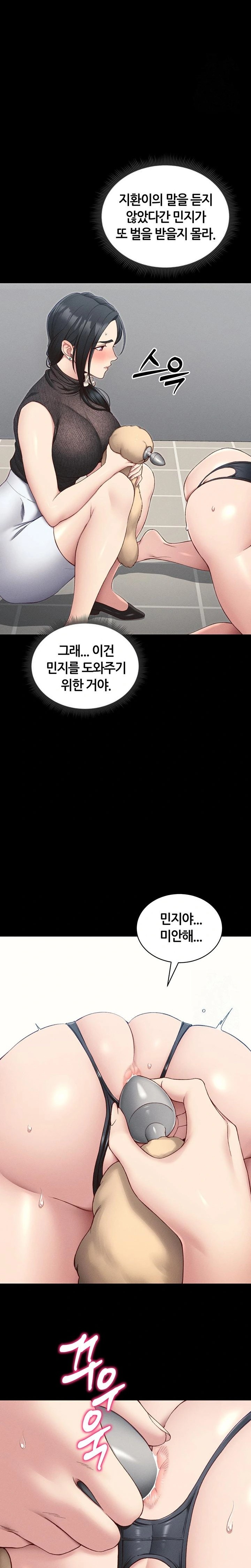 Taming A Female Bully Raw - Chapter 19 Page 8