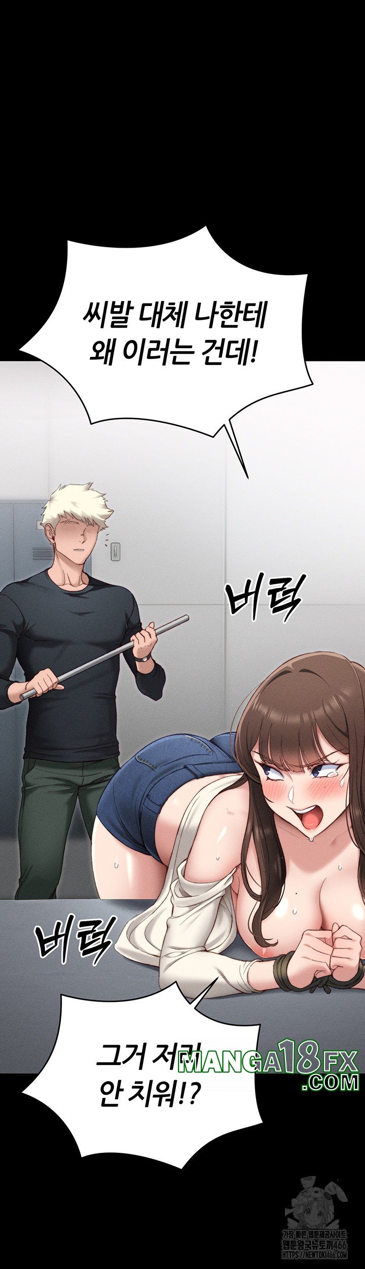 Taming A Female Bully Raw - Chapter 2 Page 43