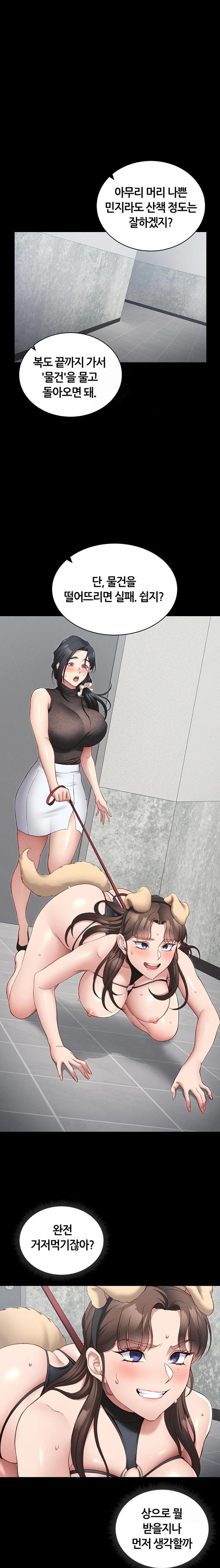 Taming A Female Bully Raw - Chapter 20 Page 1