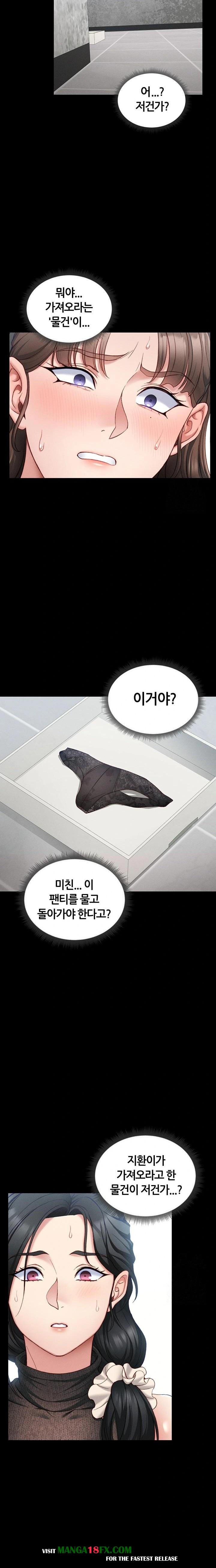 Taming A Female Bully Raw - Chapter 20 Page 21