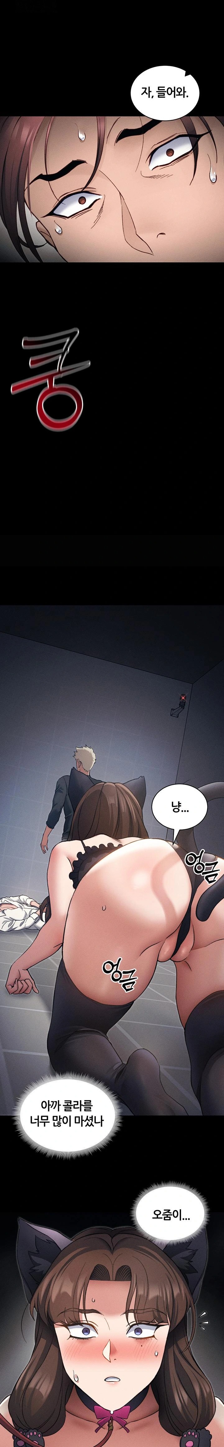 Taming A Female Bully Raw - Chapter 32 Page 22