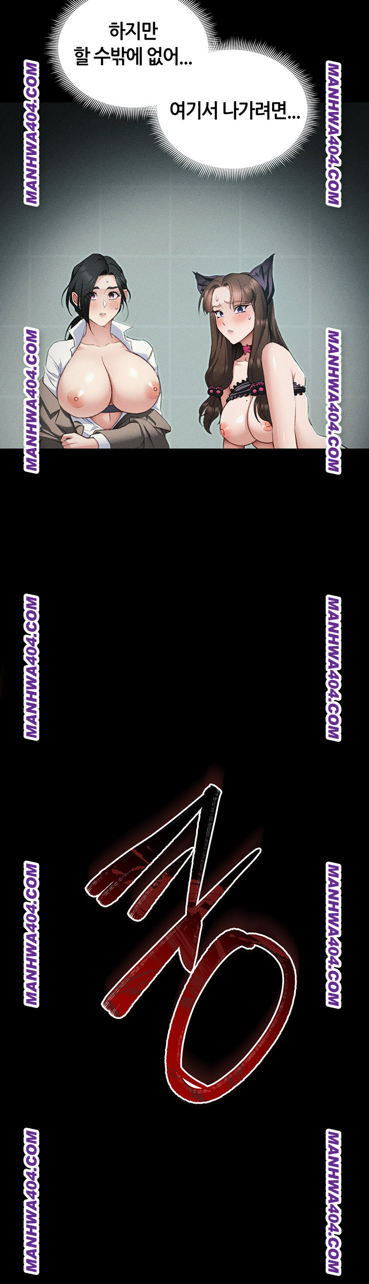 Taming A Female Bully Raw - Chapter 37 Page 41