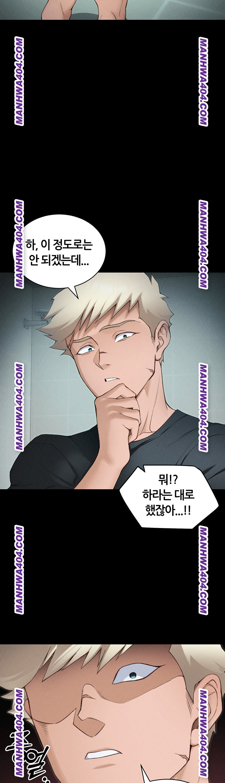 Taming A Female Bully Raw - Chapter 37 Page 43