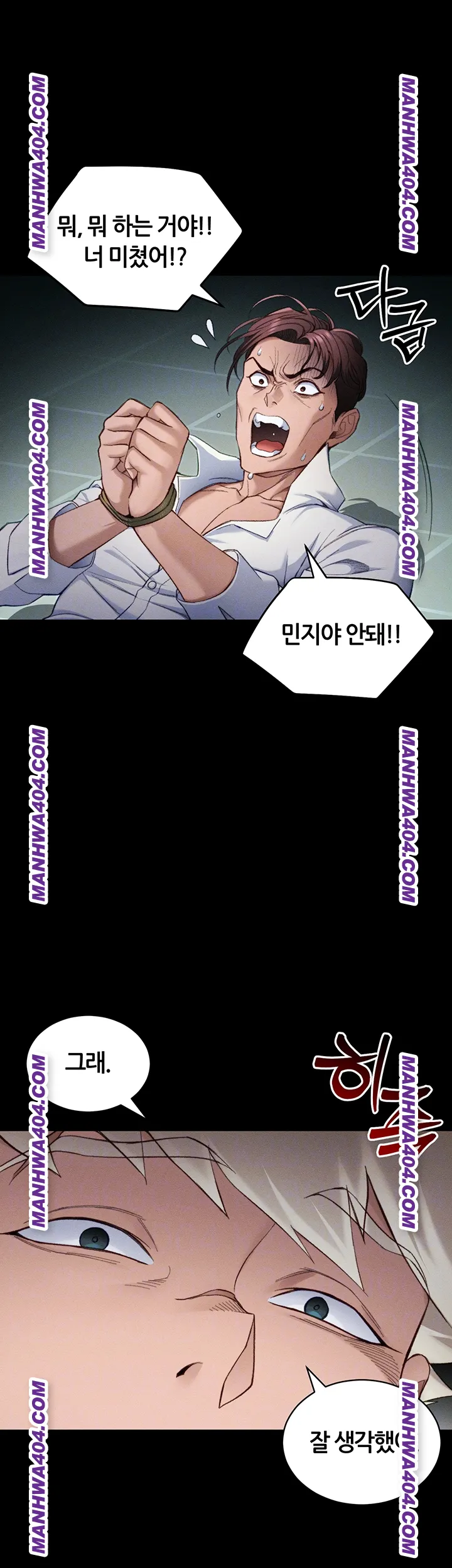 Taming A Female Bully Raw - Chapter 37 Page 9