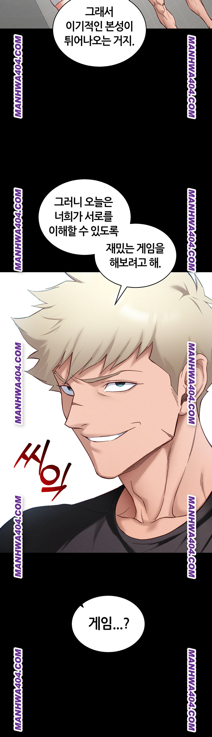 Taming A Female Bully Raw - Chapter 38 Page 35