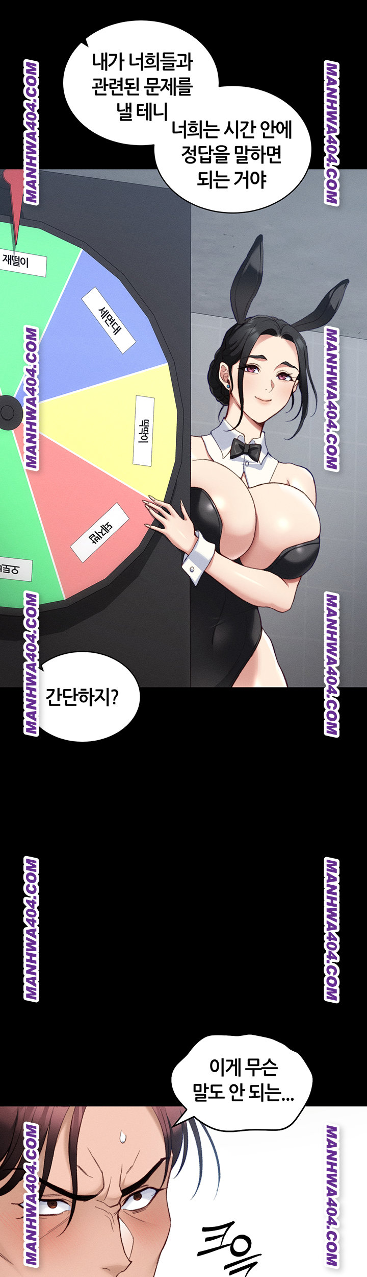 Taming A Female Bully Raw - Chapter 38 Page 41