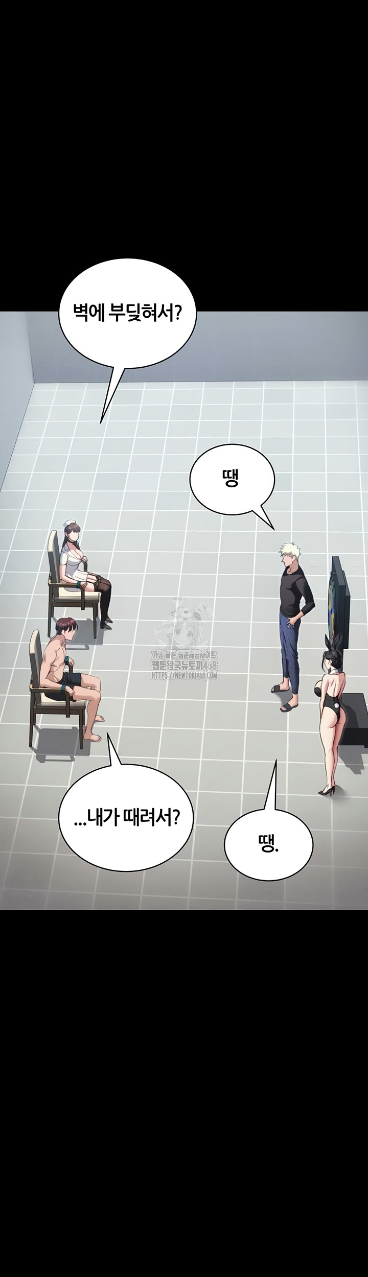 Taming A Female Bully Raw - Chapter 39 Page 10