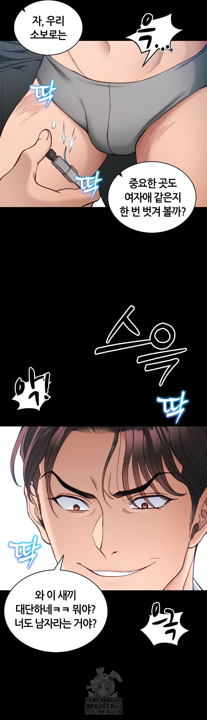 Taming A Female Bully Raw - Chapter 39 Page 19