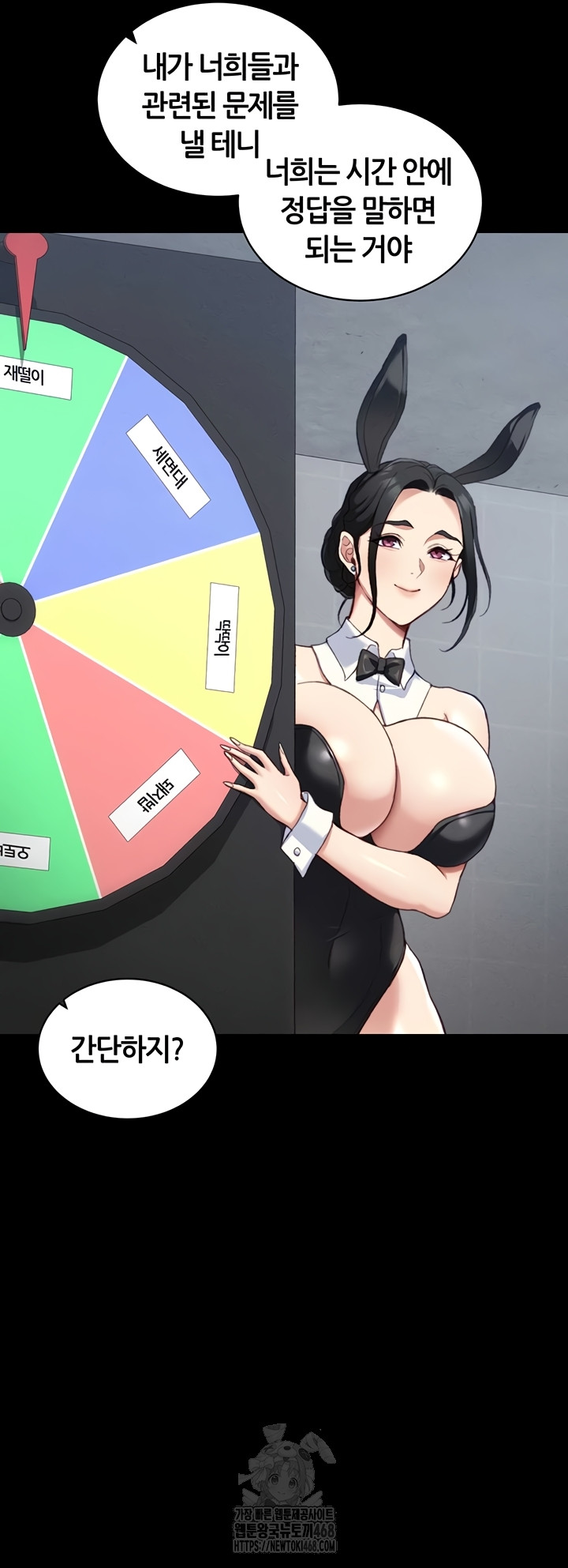 Taming A Female Bully Raw - Chapter 39 Page 2