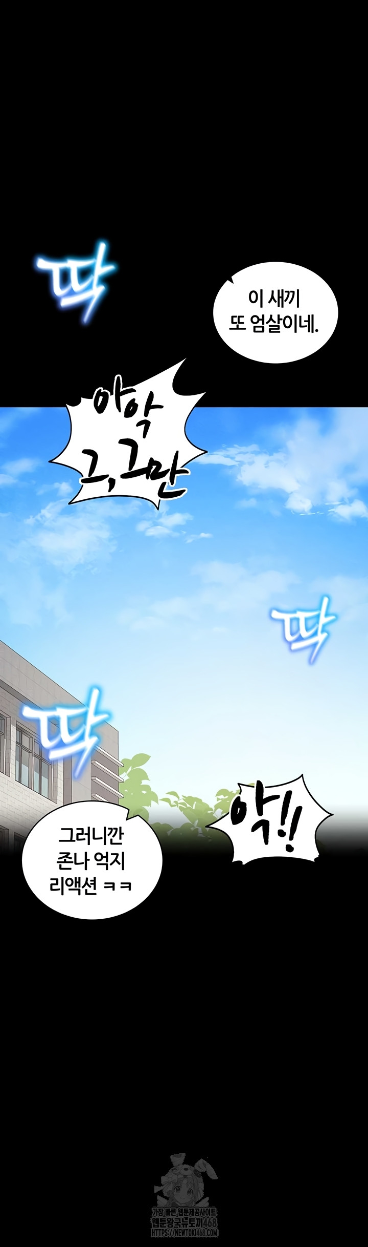 Taming A Female Bully Raw - Chapter 39 Page 20