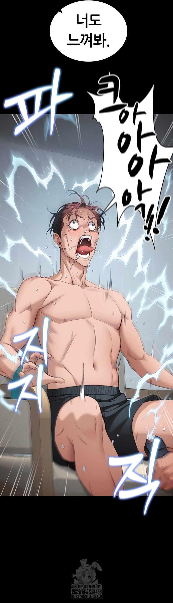 Taming A Female Bully Raw - Chapter 39 Page 21