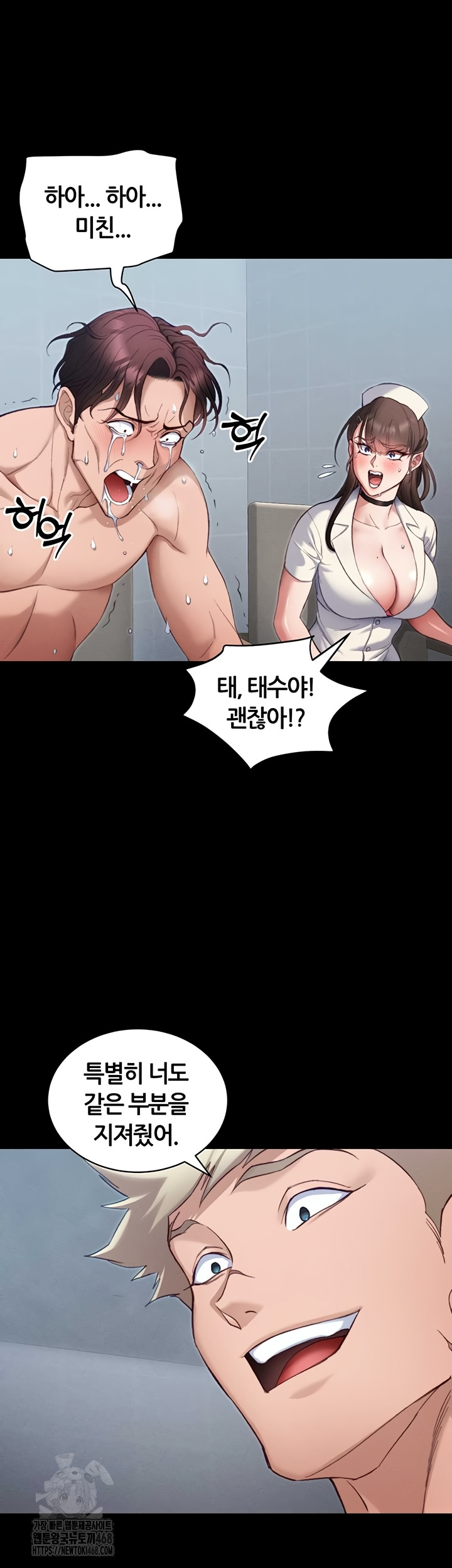 Taming A Female Bully Raw - Chapter 39 Page 22