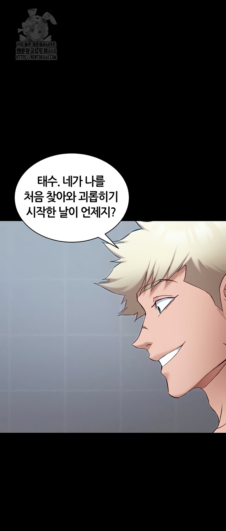 Taming A Female Bully Raw - Chapter 39 Page 25