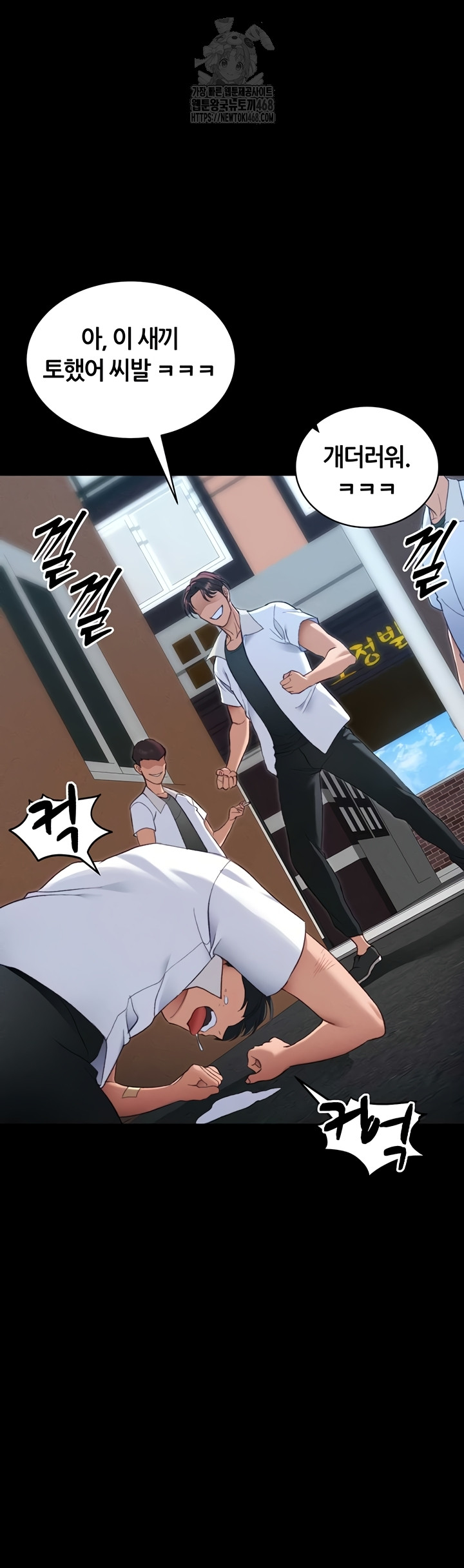 Taming A Female Bully Raw - Chapter 39 Page 32