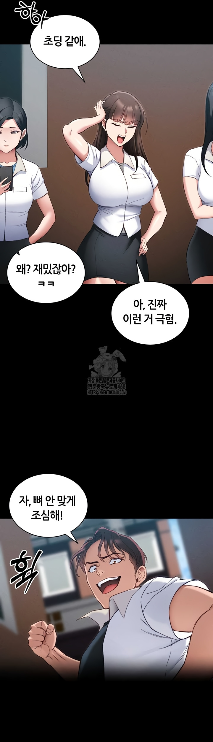 Taming A Female Bully Raw - Chapter 39 Page 33