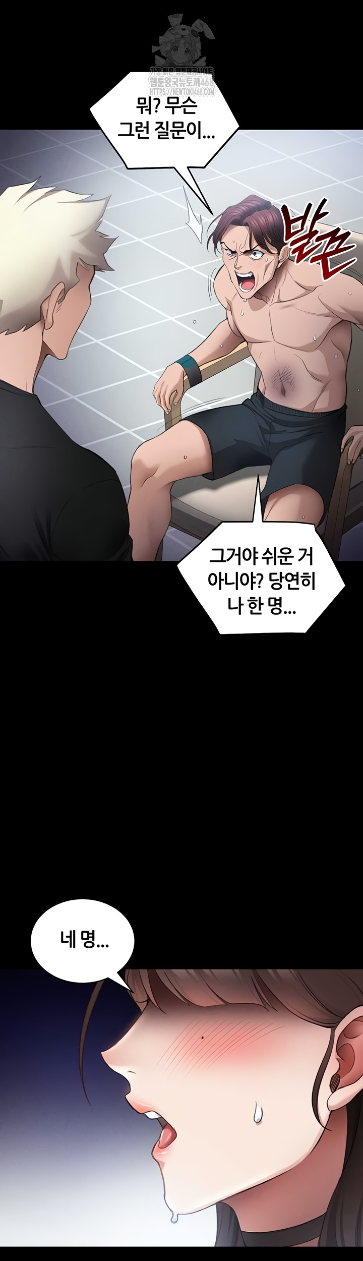 Taming A Female Bully Raw - Chapter 39 Page 37