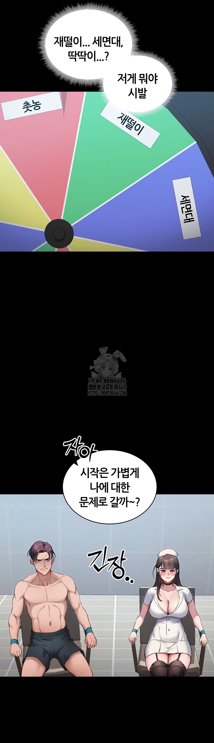 Taming A Female Bully Raw - Chapter 39 Page 8