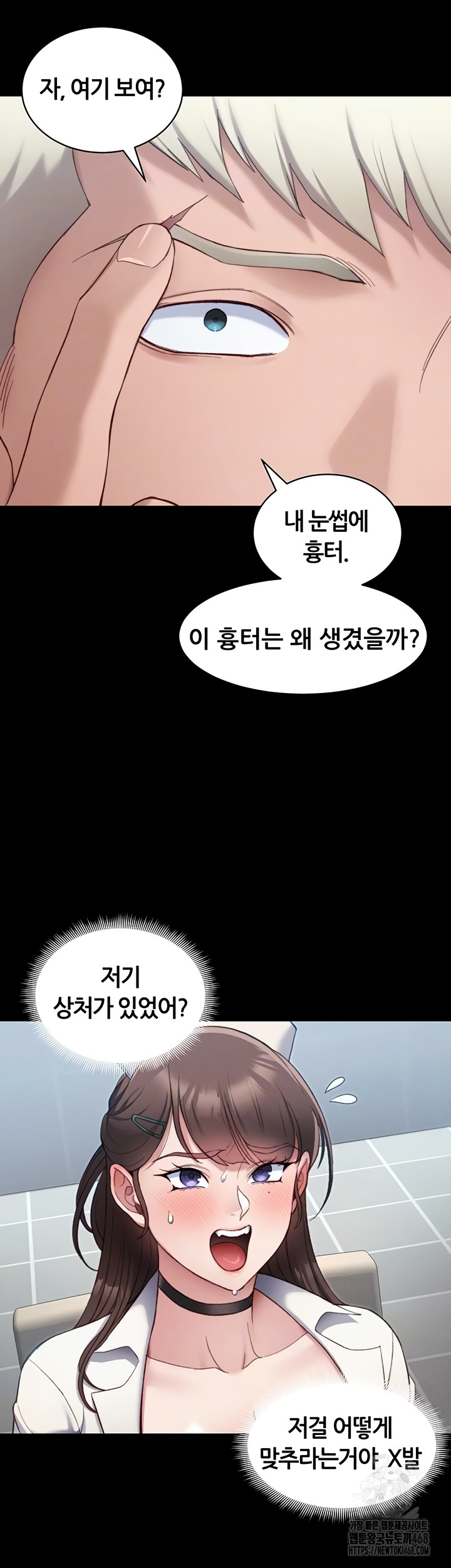 Taming A Female Bully Raw - Chapter 39 Page 9