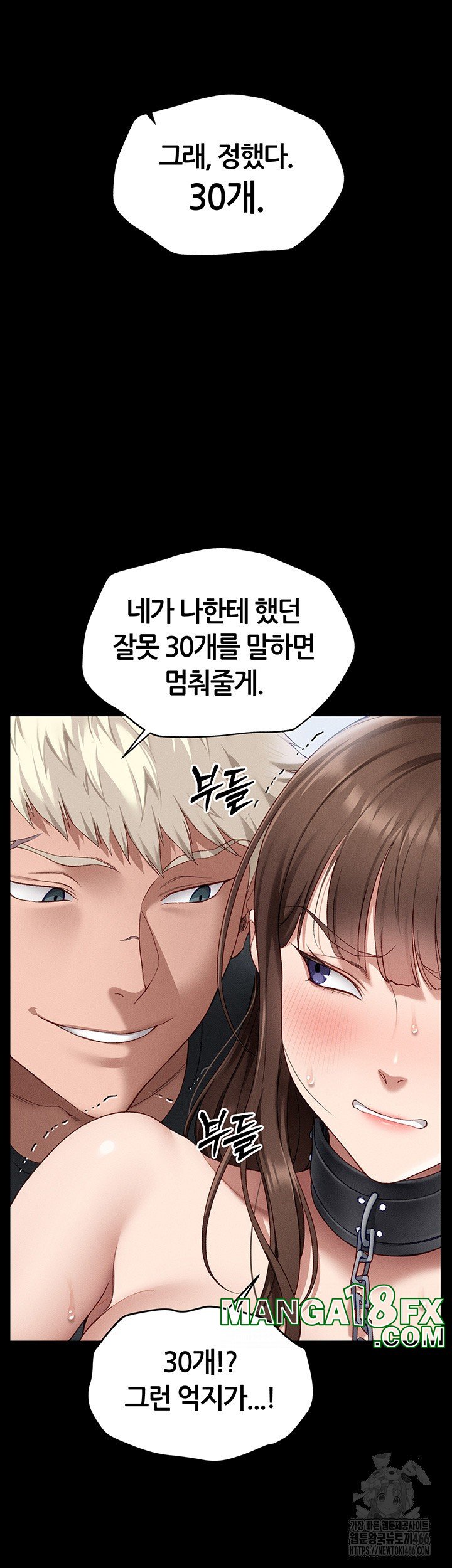 Taming A Female Bully Raw - Chapter 4 Page 32