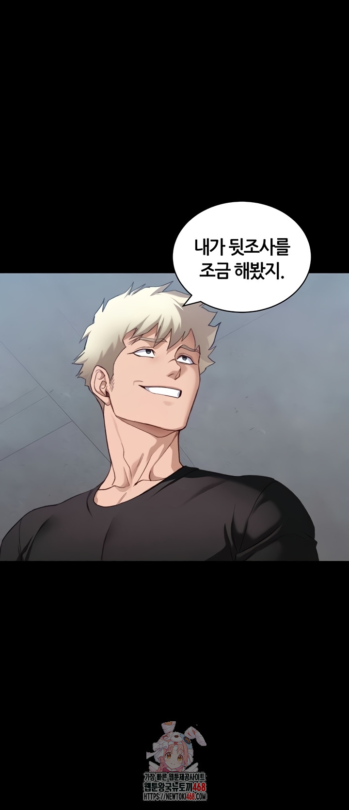 Taming A Female Bully Raw - Chapter 40 Page 1