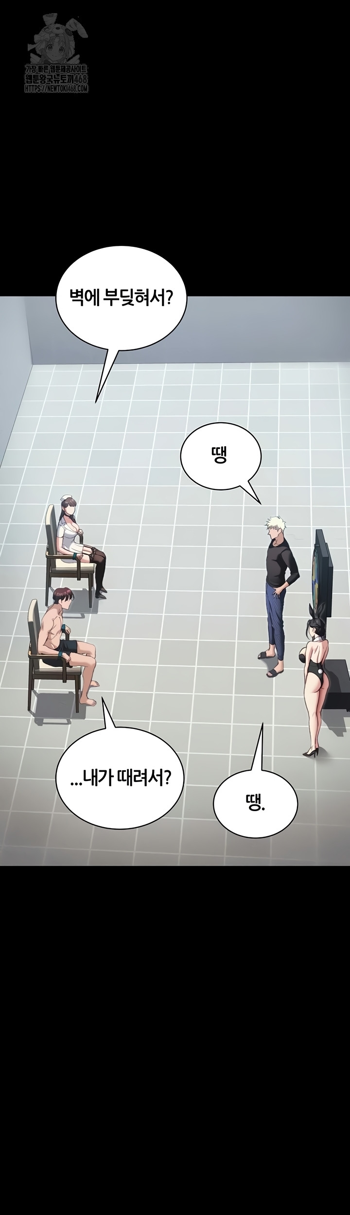 Taming A Female Bully Raw - Chapter 40 Page 10