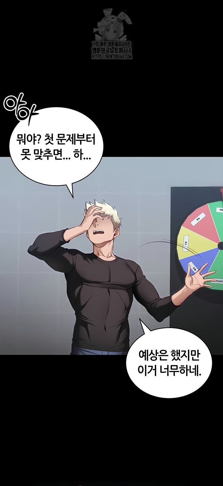 Taming A Female Bully Raw - Chapter 40 Page 11