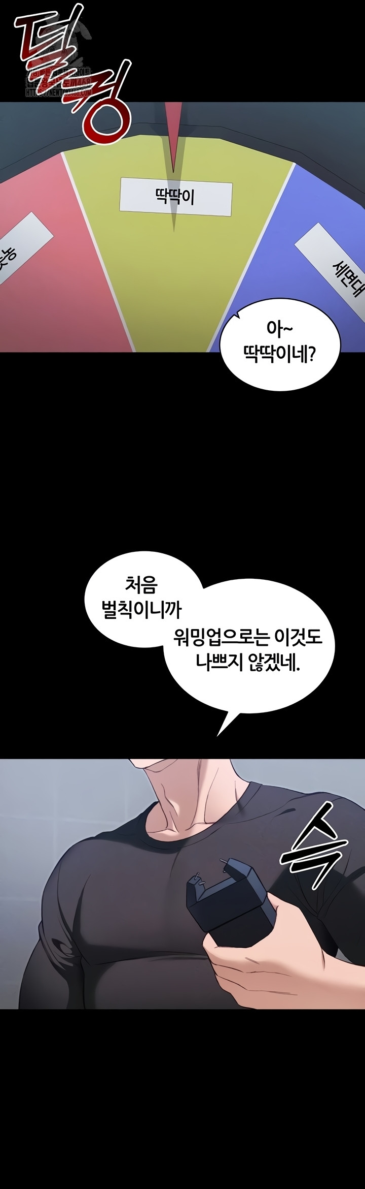 Taming A Female Bully Raw - Chapter 40 Page 15