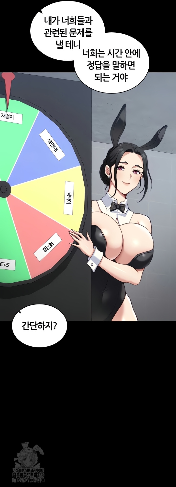 Taming A Female Bully Raw - Chapter 40 Page 2