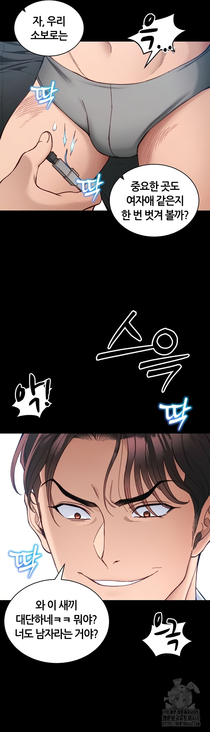 Taming A Female Bully Raw - Chapter 40 Page 20